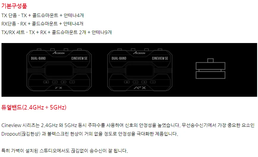 씨네뷰 se 무선 영상 송수신기