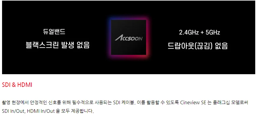 씨네뷰 se 무선 영상 송수신기