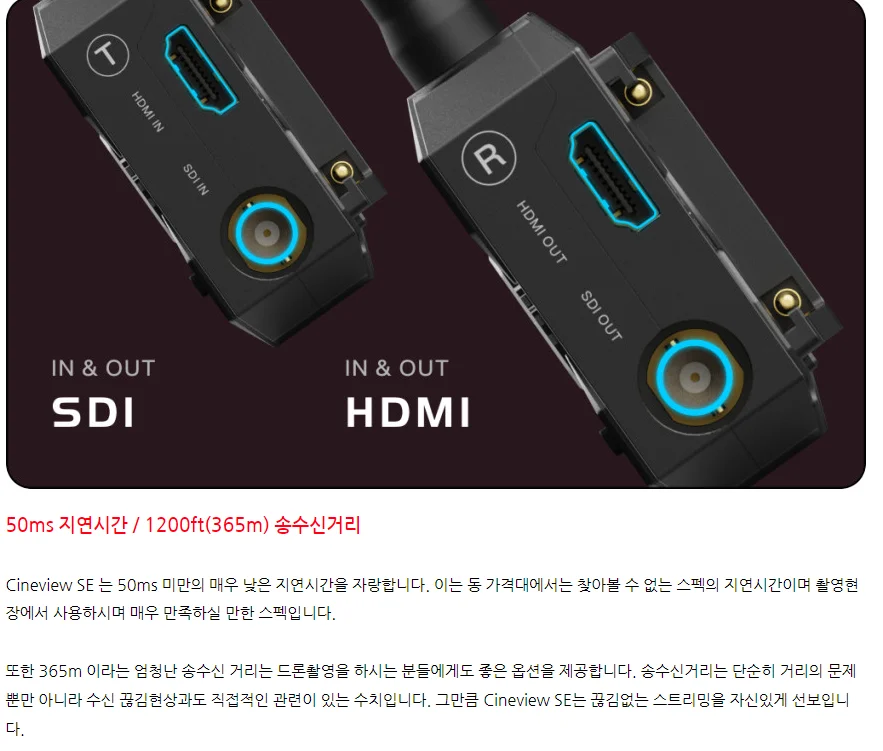씨네뷰 se 무선 영상 송수신기