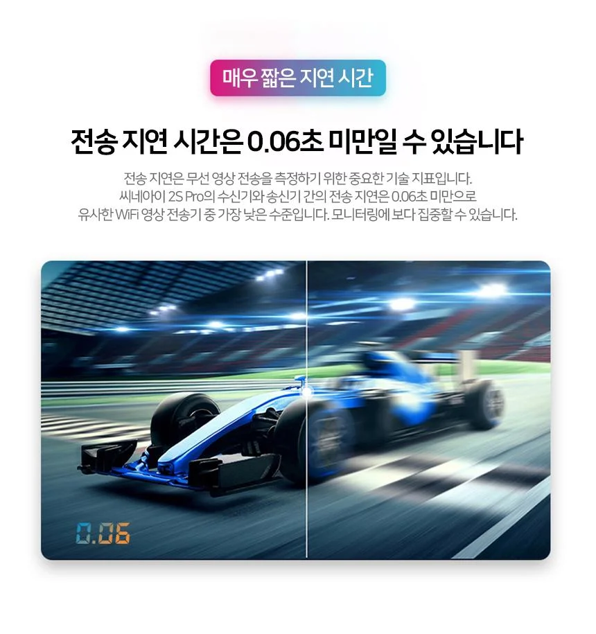 씨네아이 무선 영상 송수신기