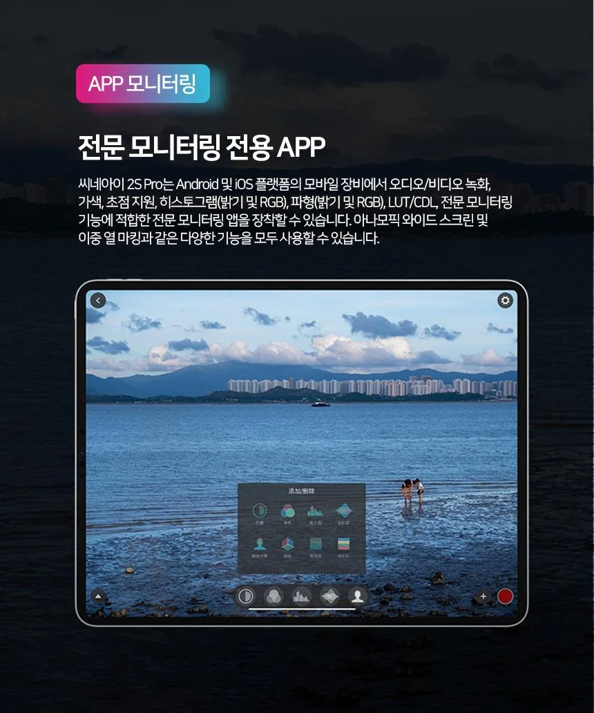 씨네아이 무선 영상 송수신기