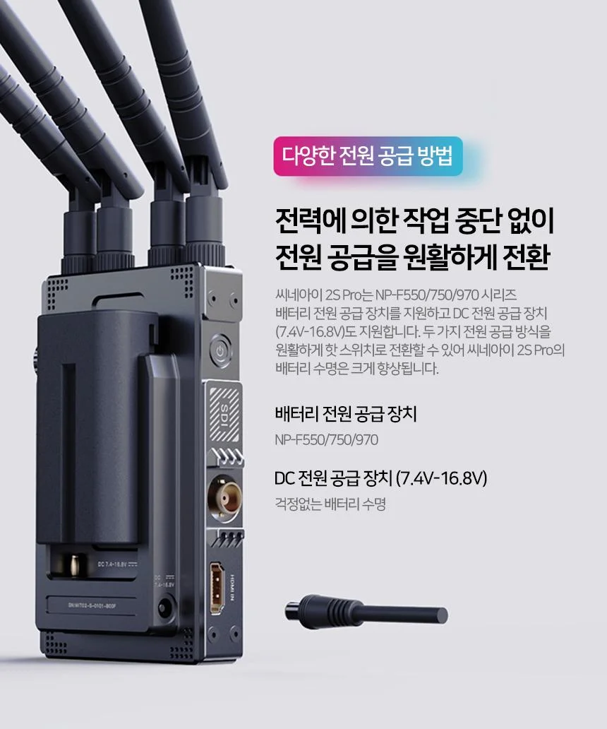 씨네아이 무선 영상 송수신기