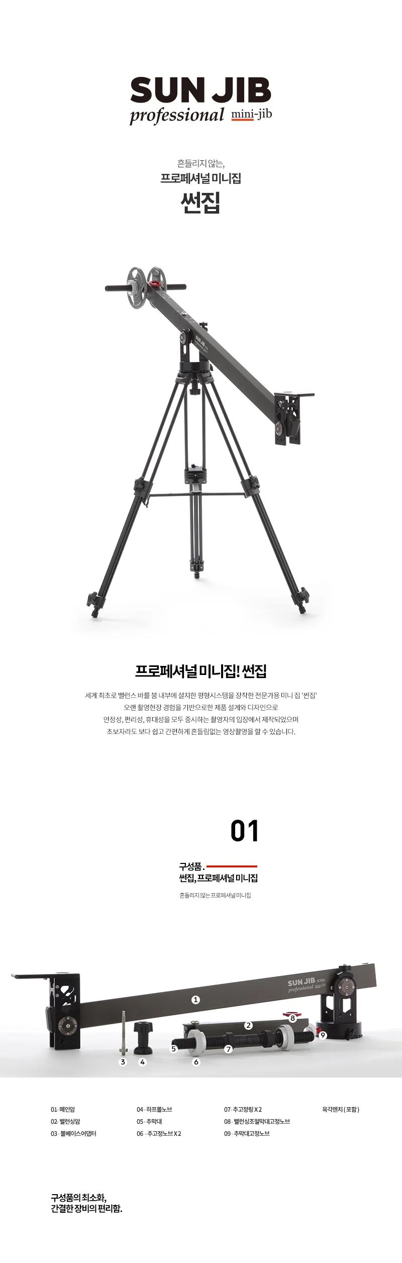 코노바 선집 S700