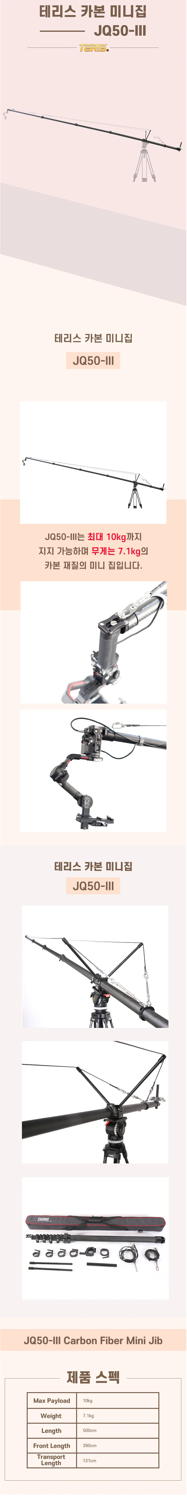 TERIS 카본 미니집 폴캠 (JQ50-lll)