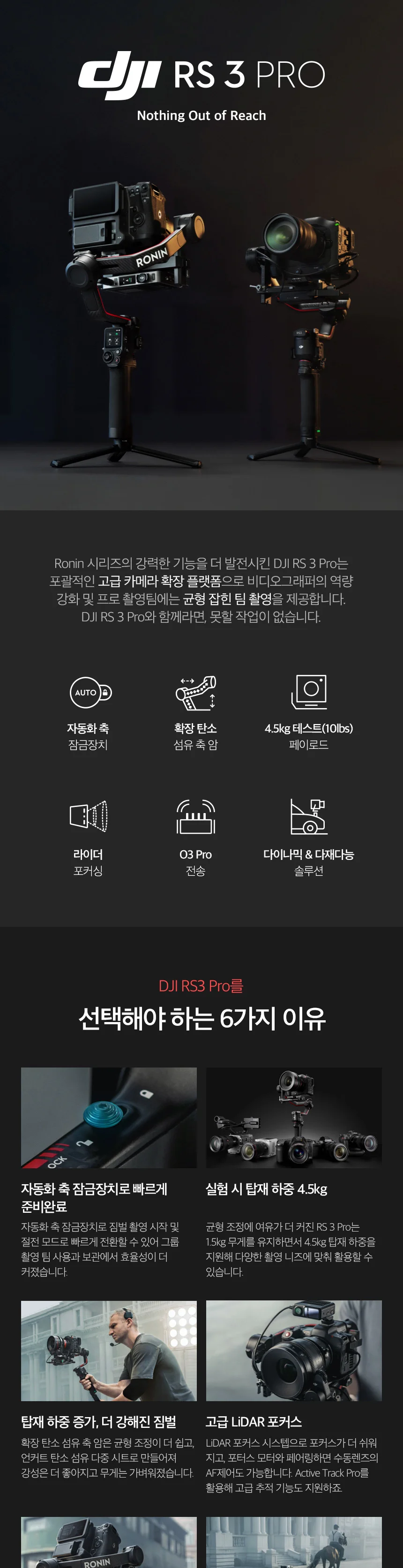 로닌 RS3 프로