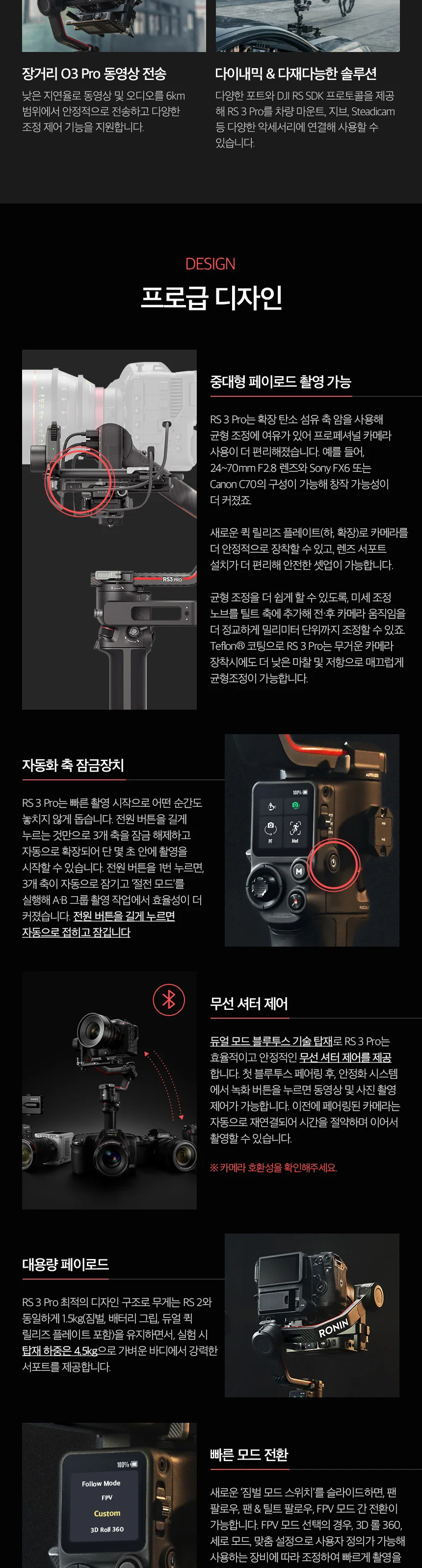 로닌 RS3 프로