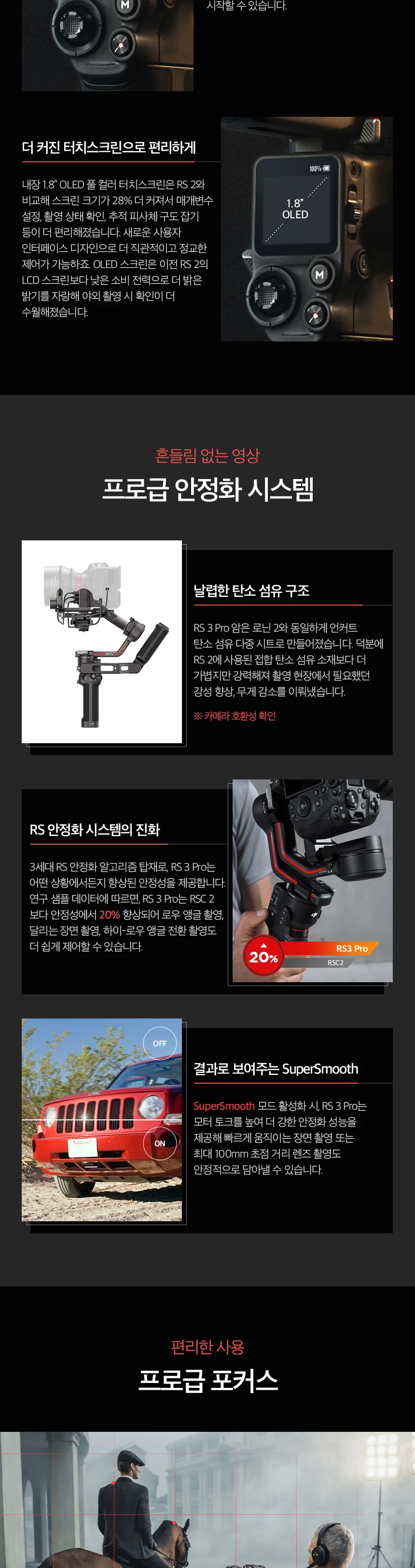 로닌 RS3 프로