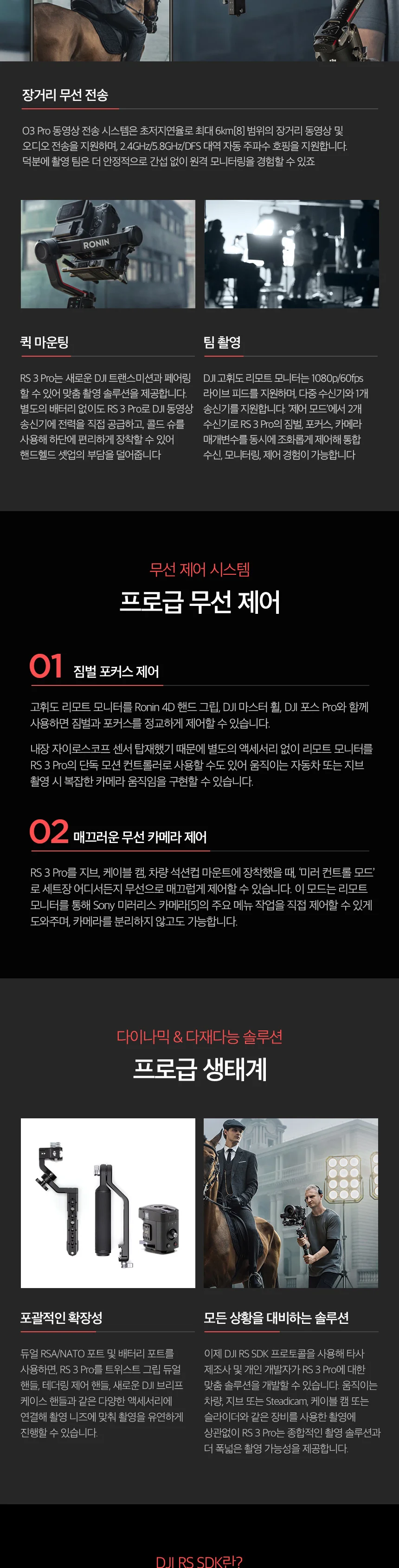 로닌 RS3 프로