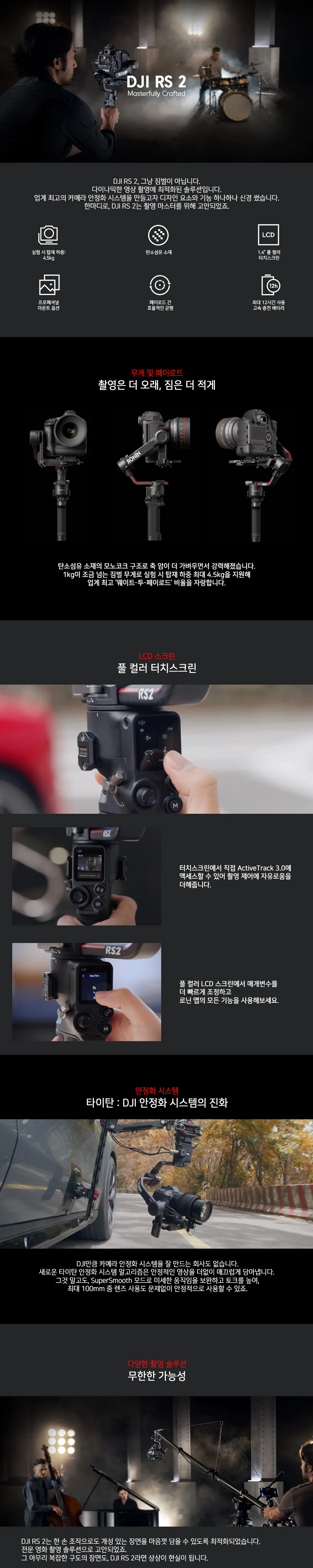 로닌 RS2 프로 콤보