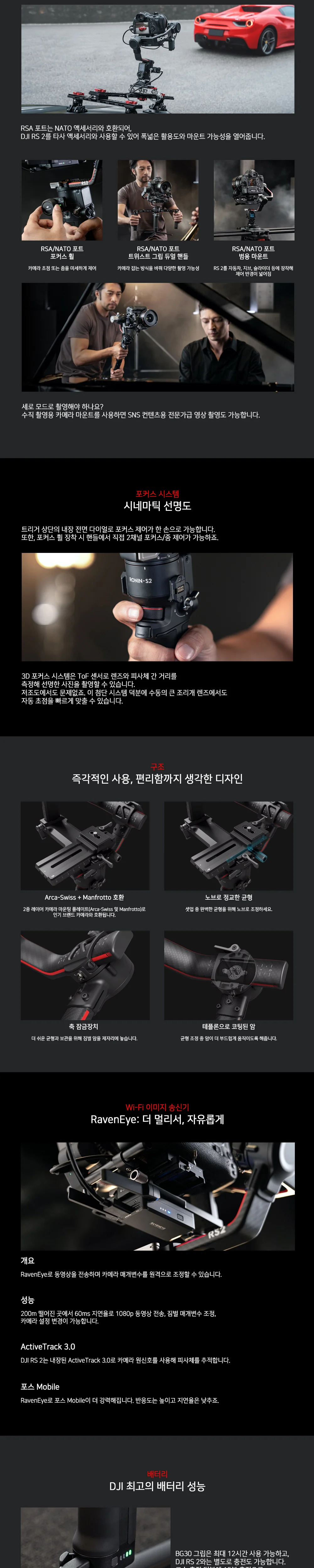 로닌 RS2 프로 콤보