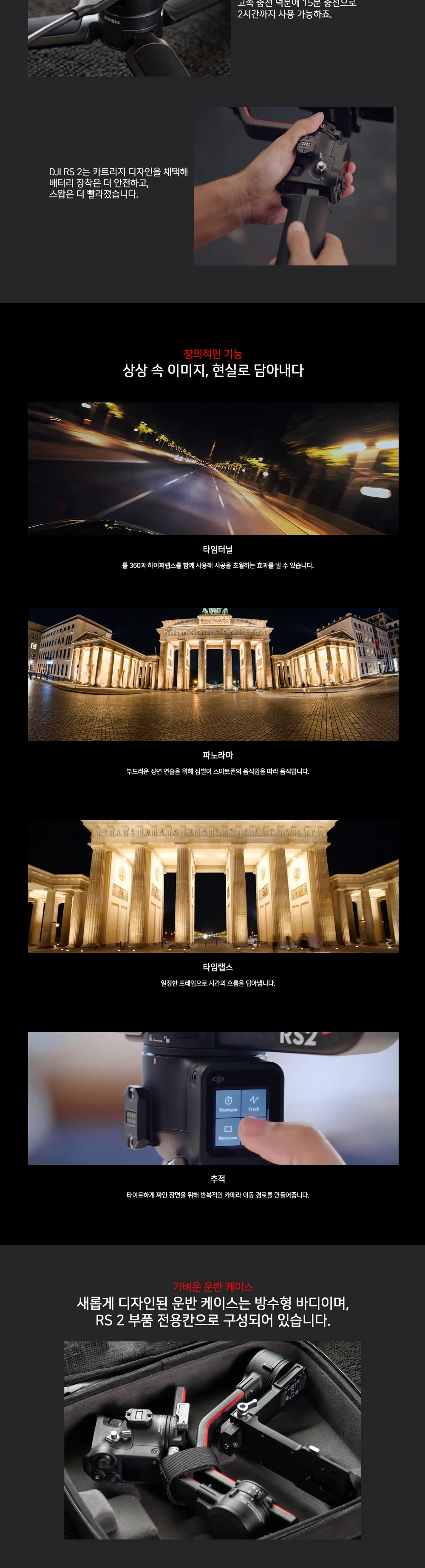 로닌 RS2 프로 콤보