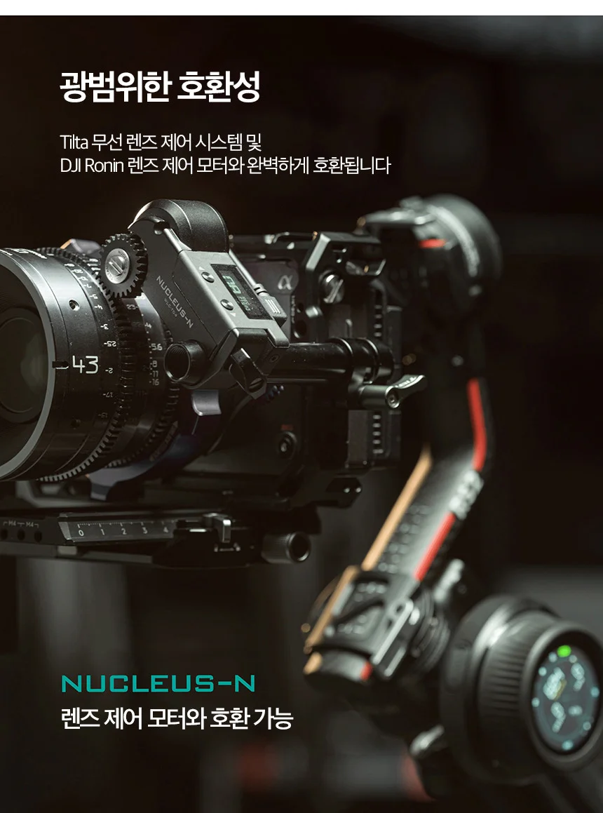 뉴클리어스 나노2 컨트롤 핸들 키트