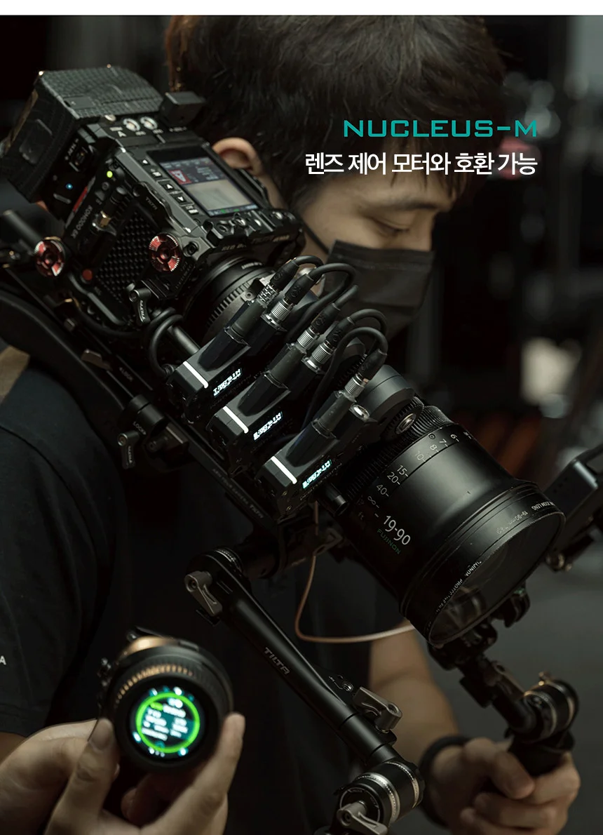 뉴클리어스 나노2 컨트롤 핸들 키트