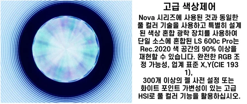 APUTURE 600C (풀컬러)