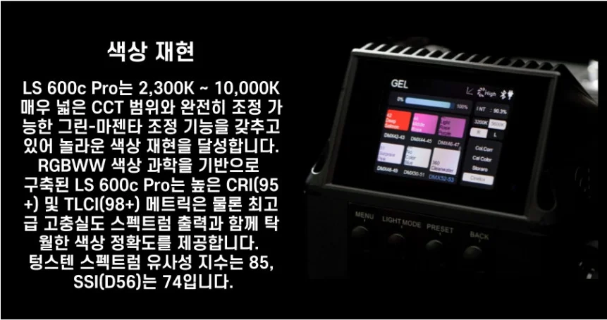 APUTURE 600C (풀컬러)