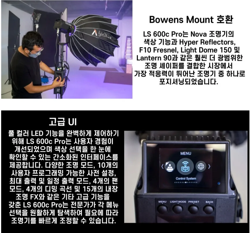 APUTURE 600C (풀컬러)