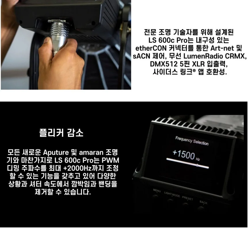 APUTURE 600C (풀컬러)