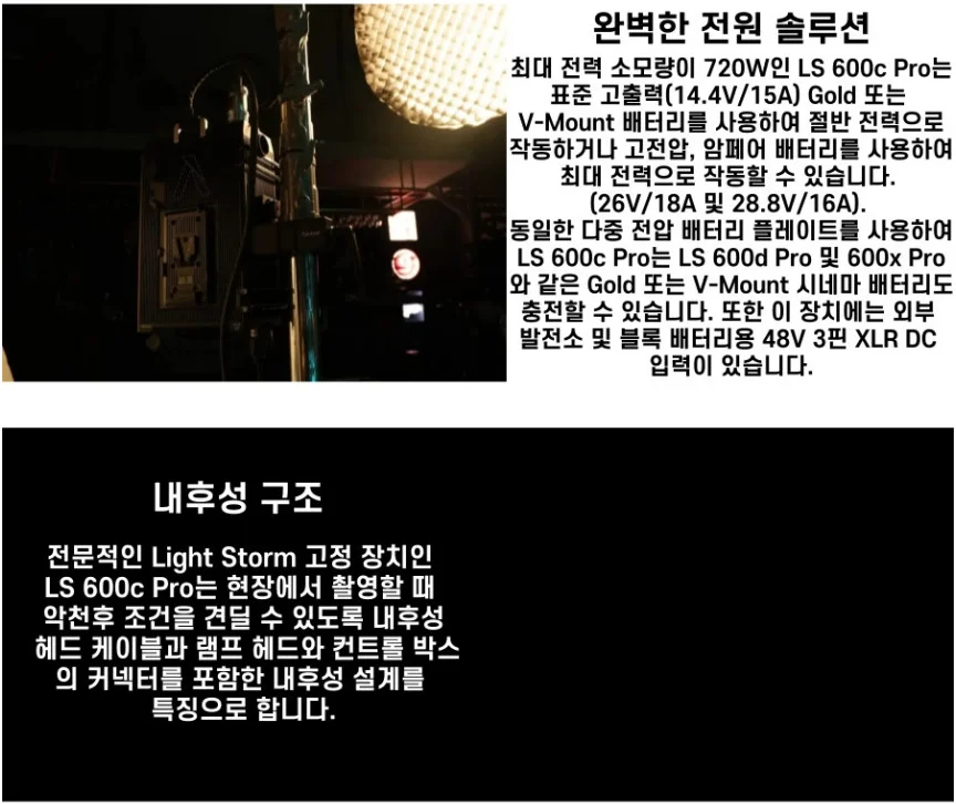 APUTURE 600C (풀컬러)