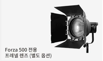난라이트 포르자 500