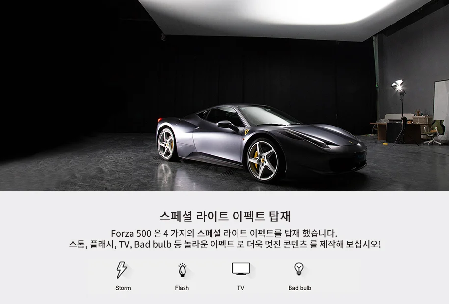 난라이트 포르자 500