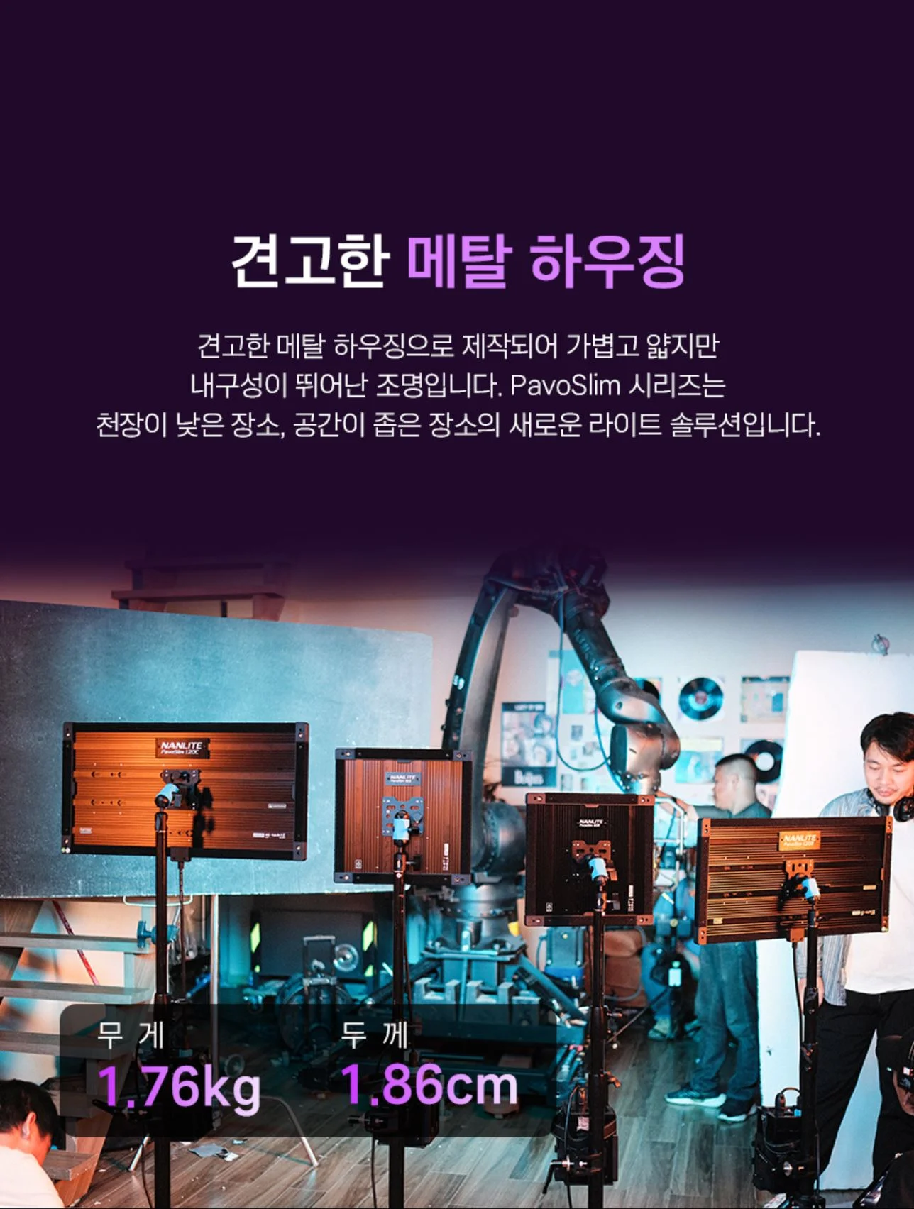 난라이트 파보슬림 120C