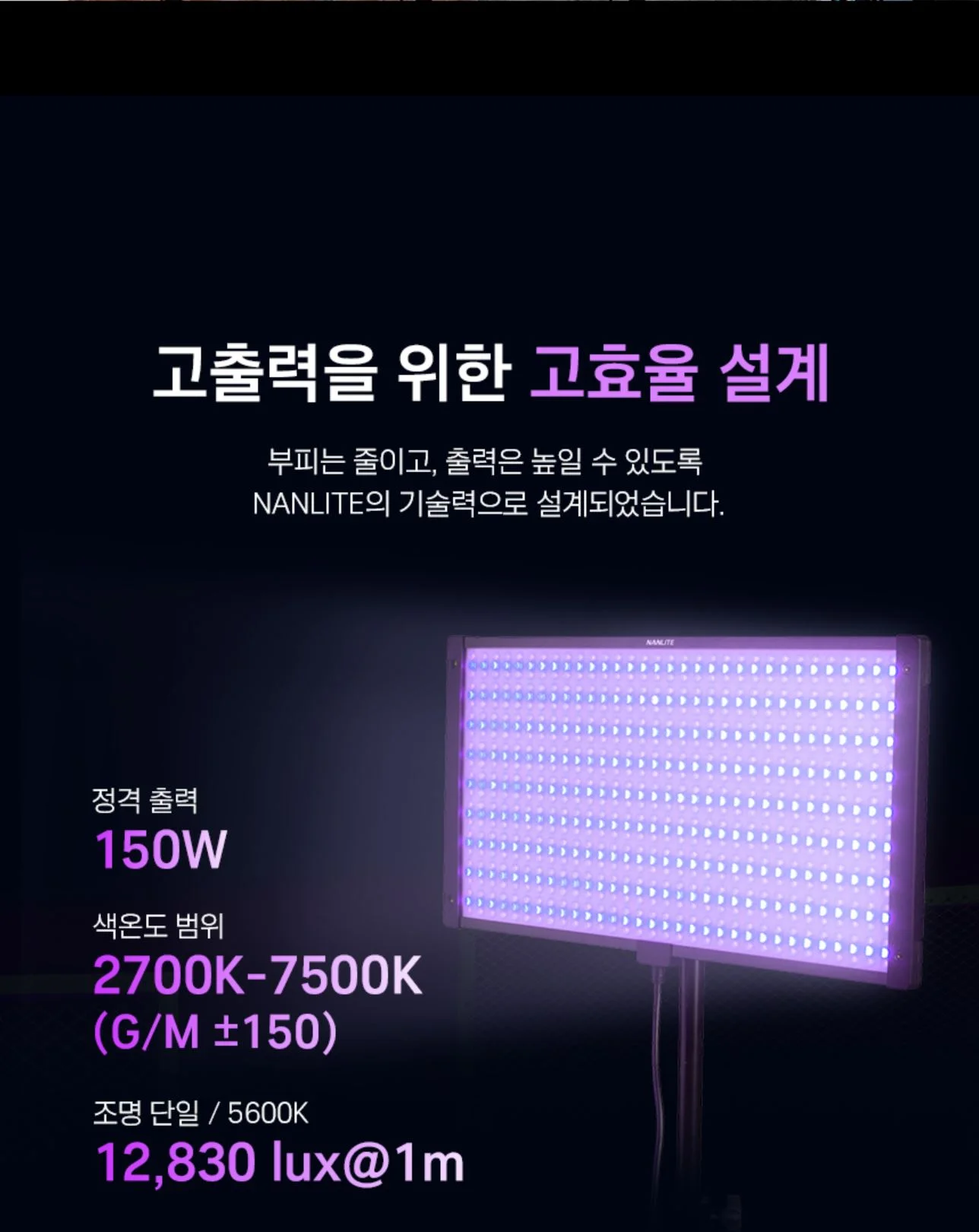 난라이트 파보슬림 120C