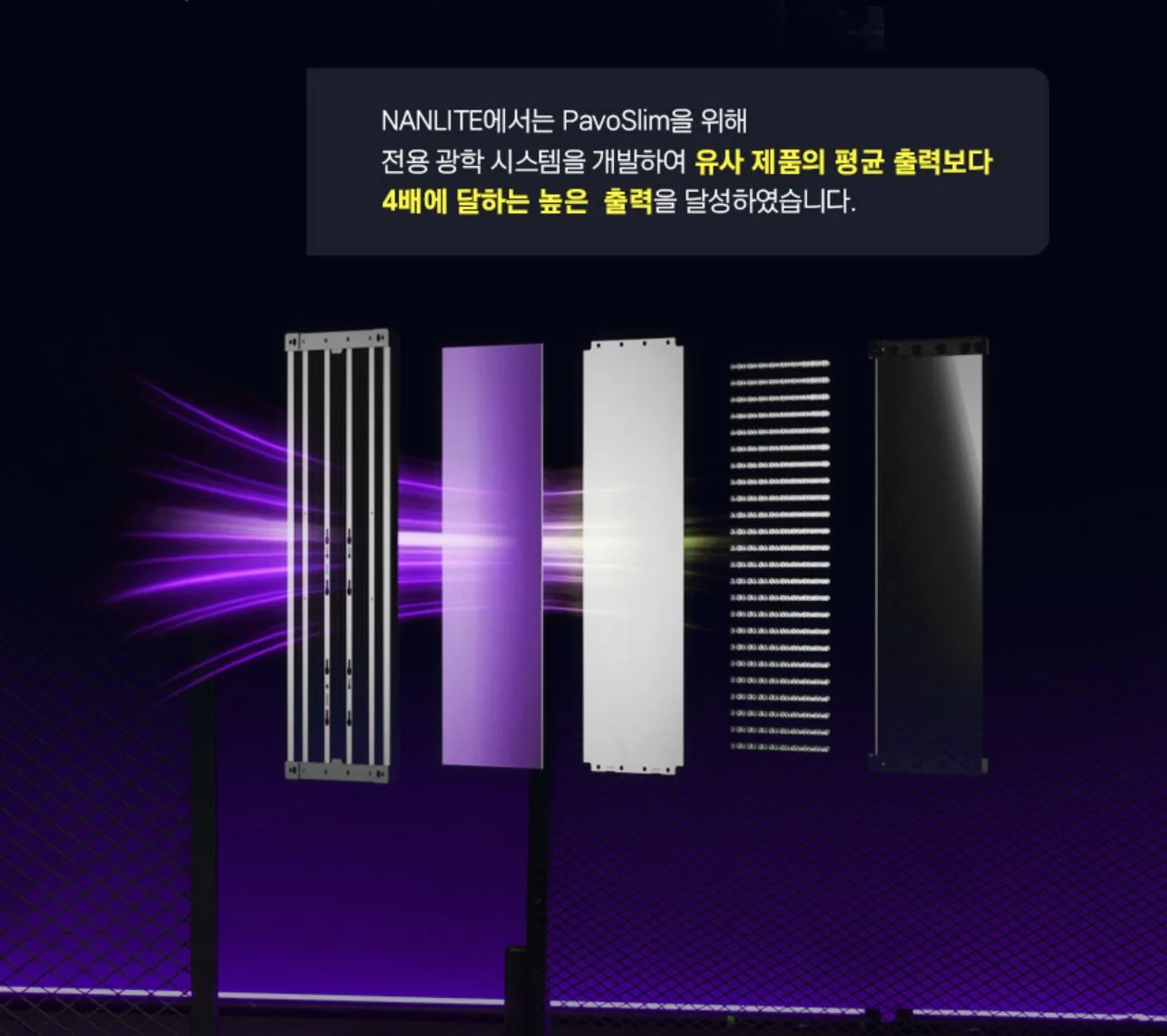 난라이트 파보슬림 120C