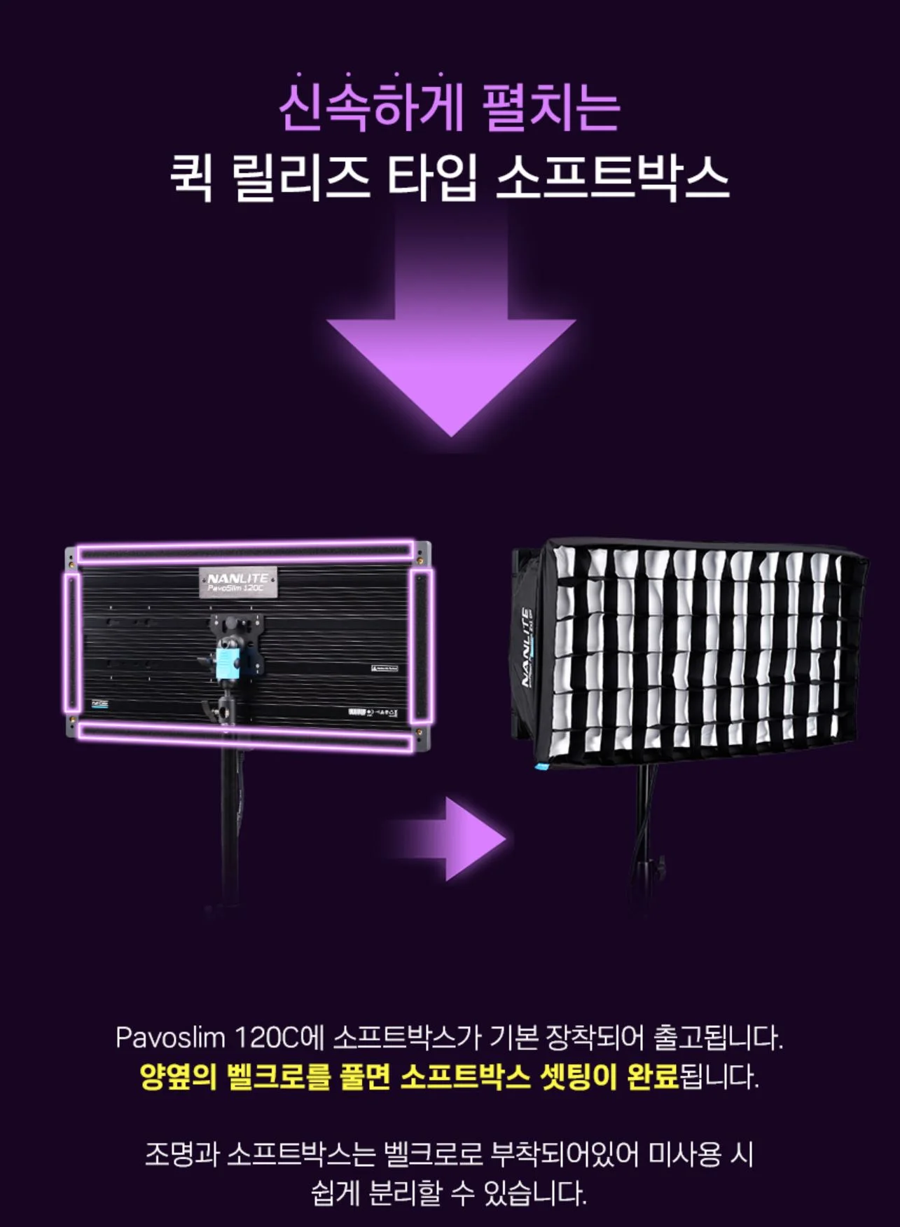 난라이트 파보슬림 120C