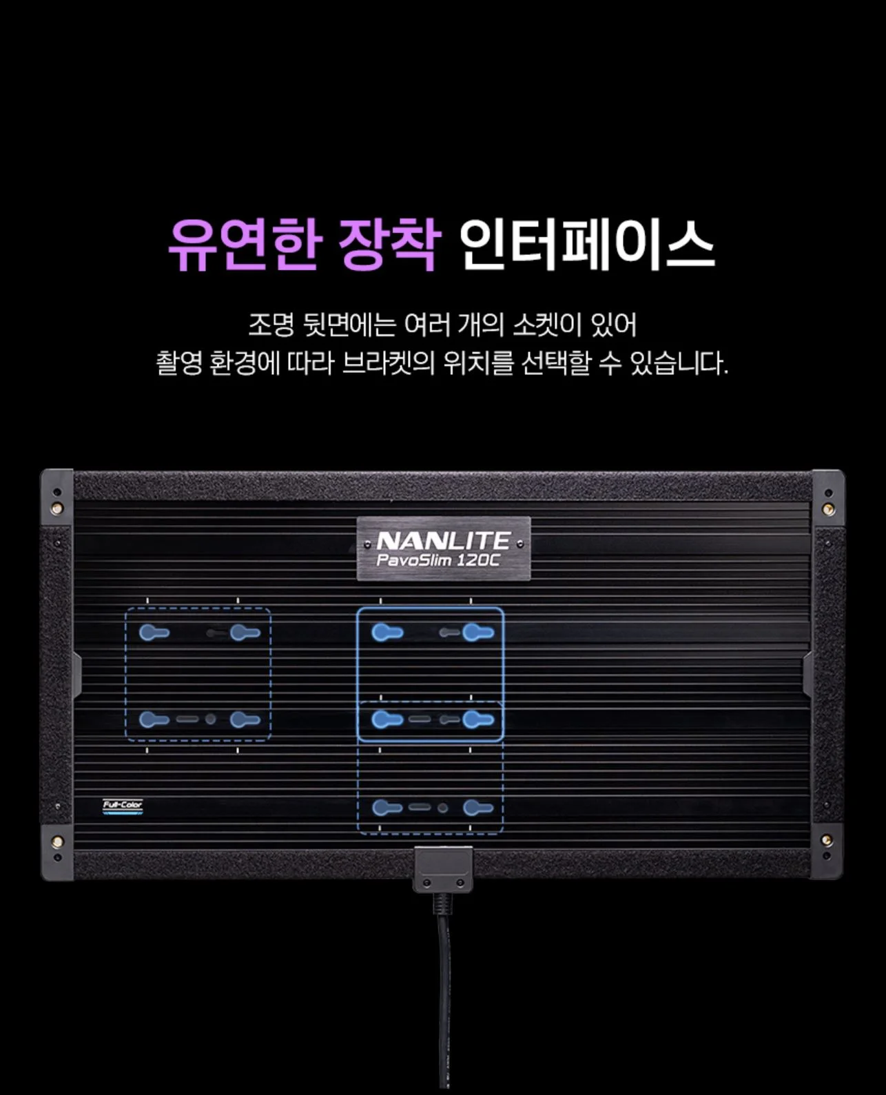 난라이트 파보슬림 120C