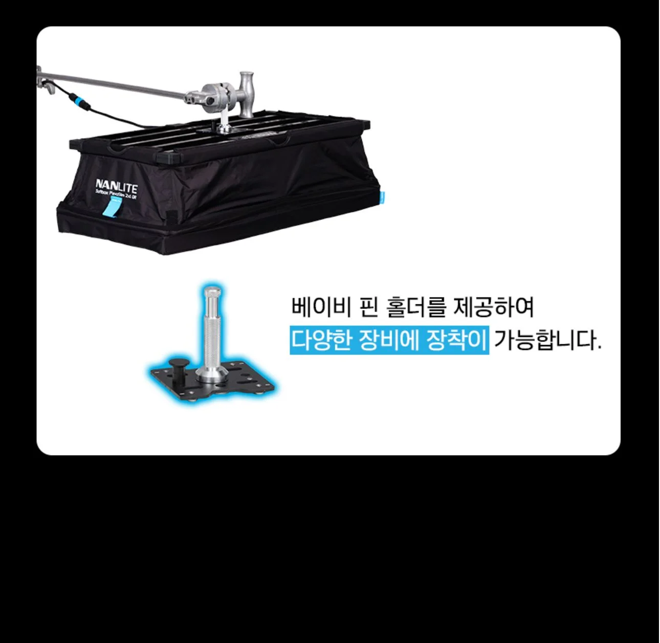 난라이트 파보슬림 120C