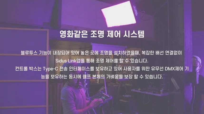 아마란 F22C RGB LED 플렉서블 조명