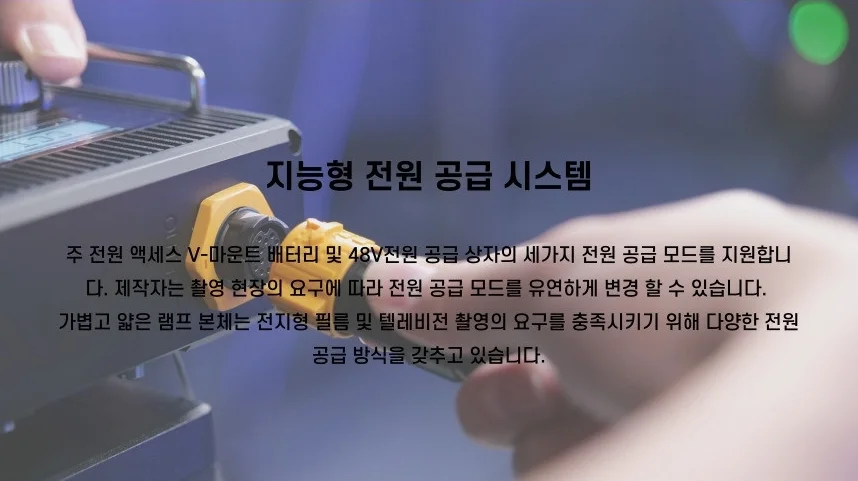 아마란 F22C RGB LED 플렉서블 조명