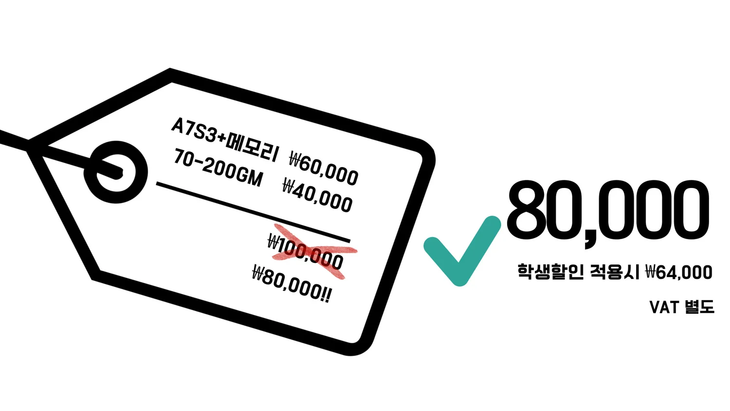 S3 콘서트 SET // 학생할인 적용시 64,000원