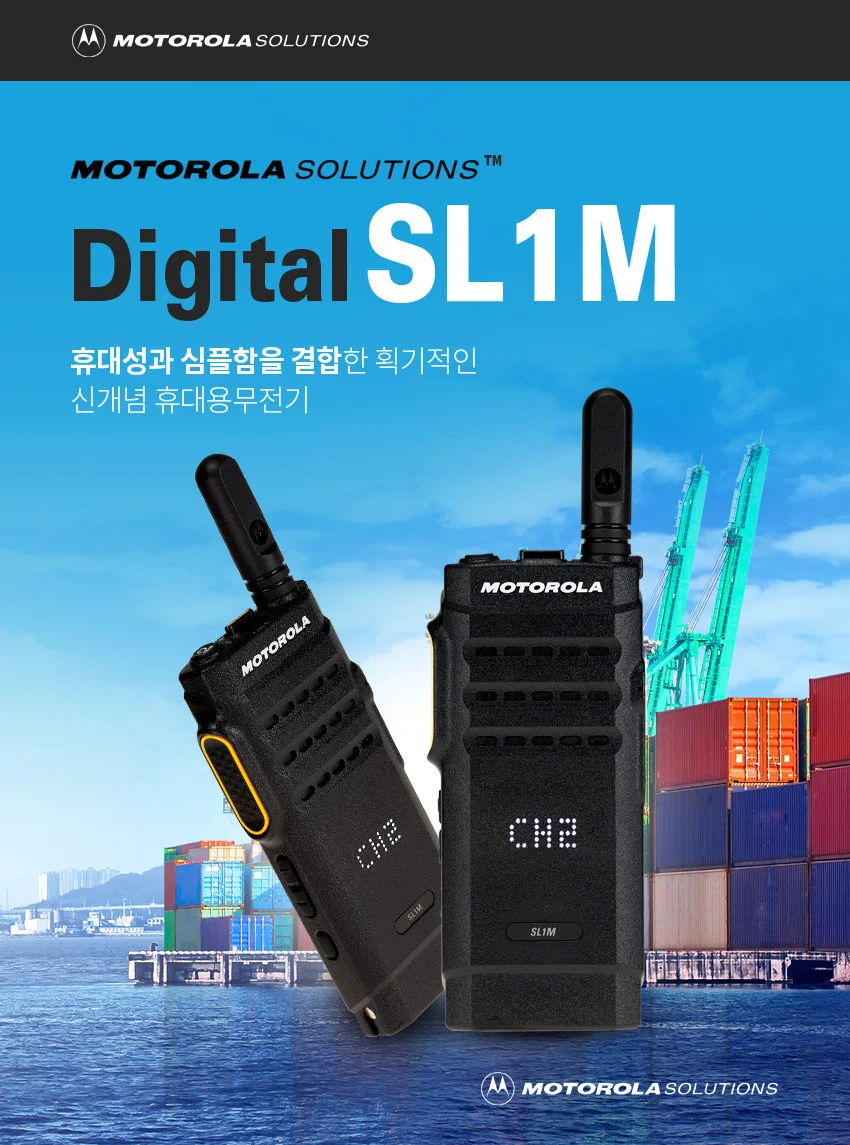 모토로라 SL1M 무전기 10ea SET