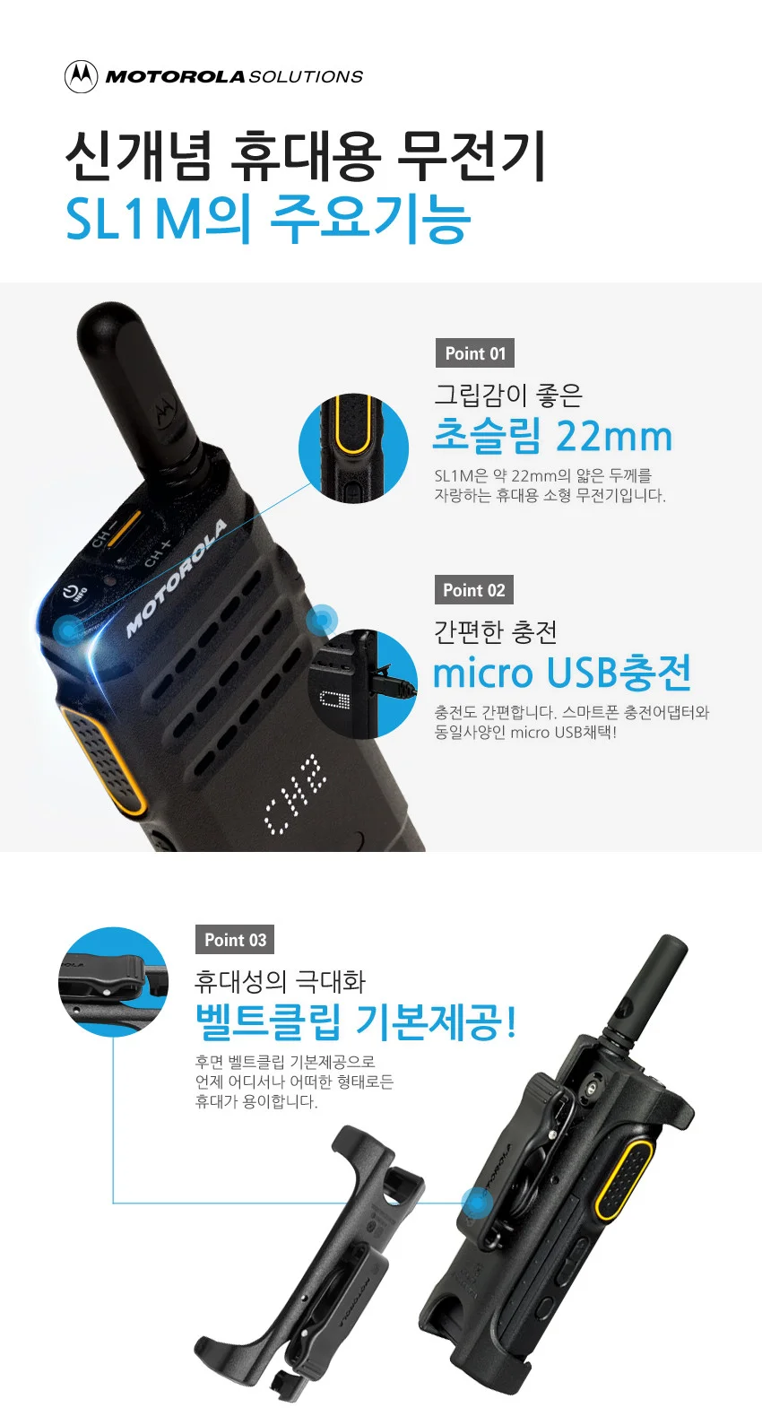 모토로라 SL1M 무전기 10ea SET