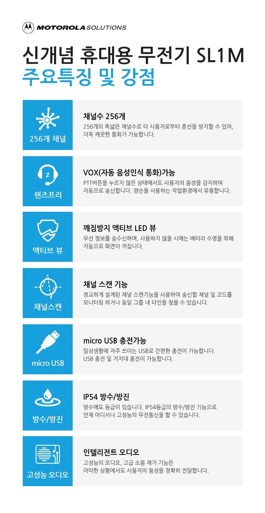 모토로라 SL1M 무전기 10ea SET