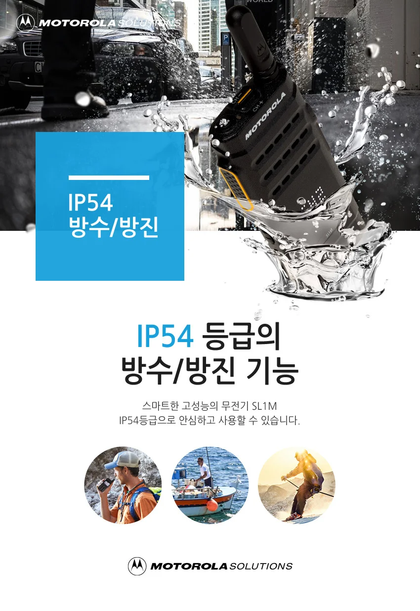 모토로라 SL1M 무전기 10ea SET