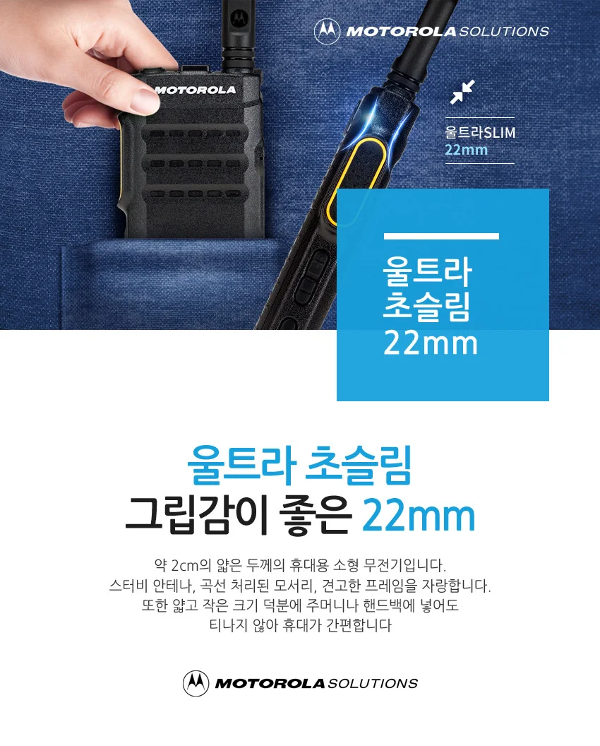 모토로라 SL1M 무전기 10ea SET