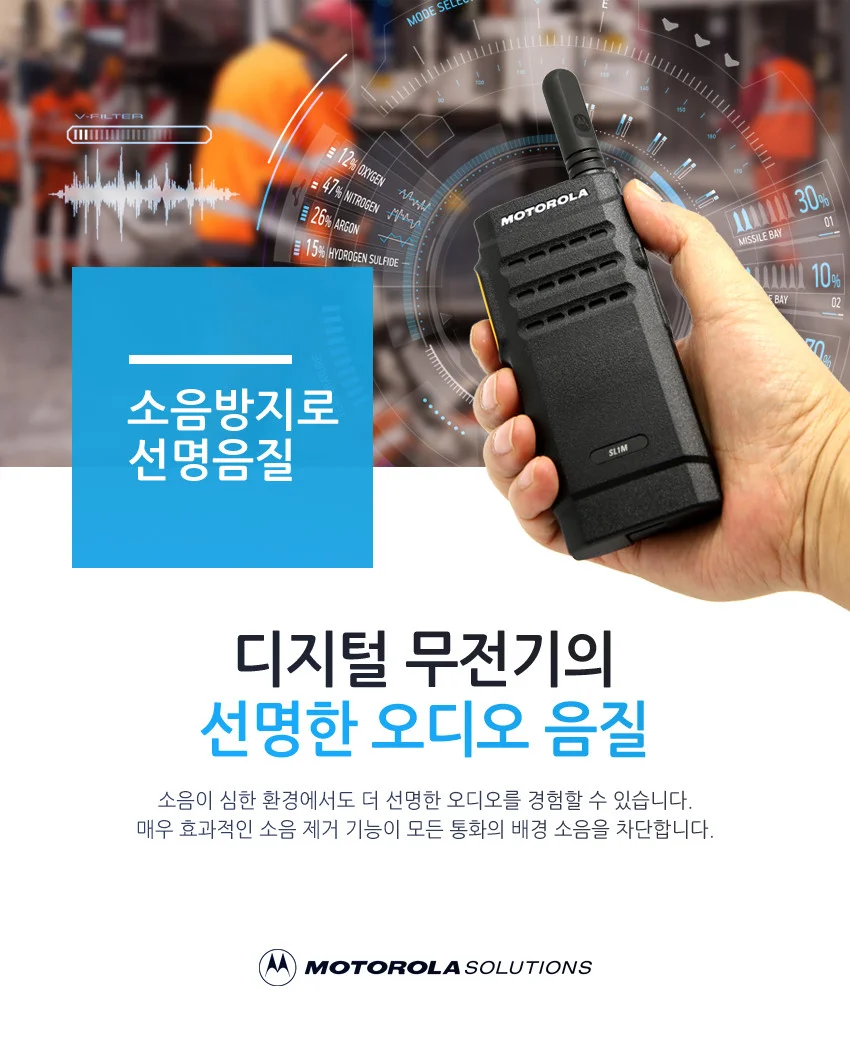 모토로라 SL1M 무전기 10ea SET