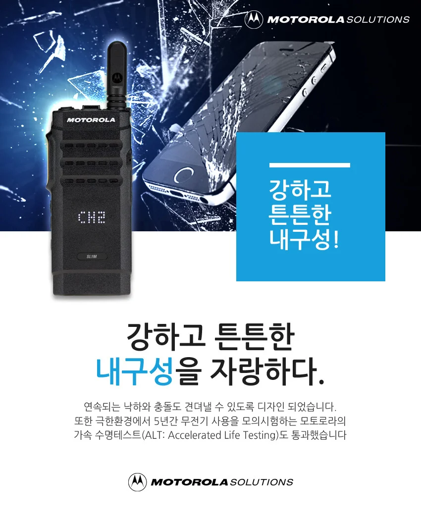 모토로라 SL1M 무전기 10ea SET