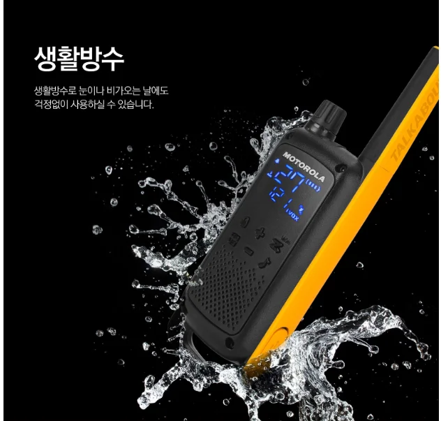 모토로라 T82EX 무전기 4ea SET