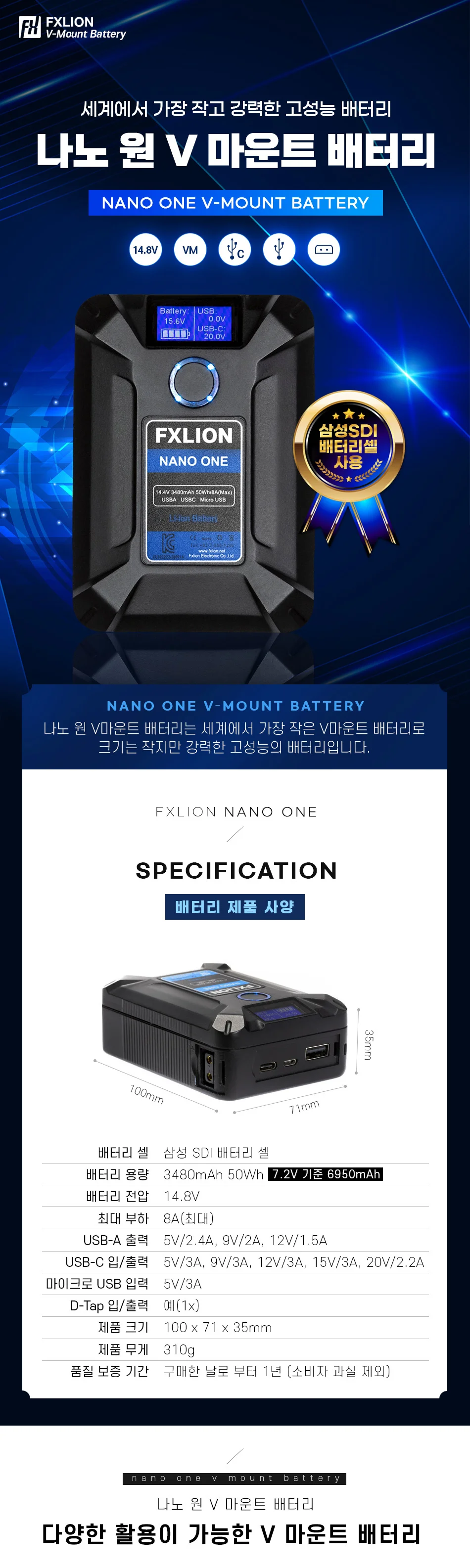 FXLION 나노 원 V마운트 배터리 50wh