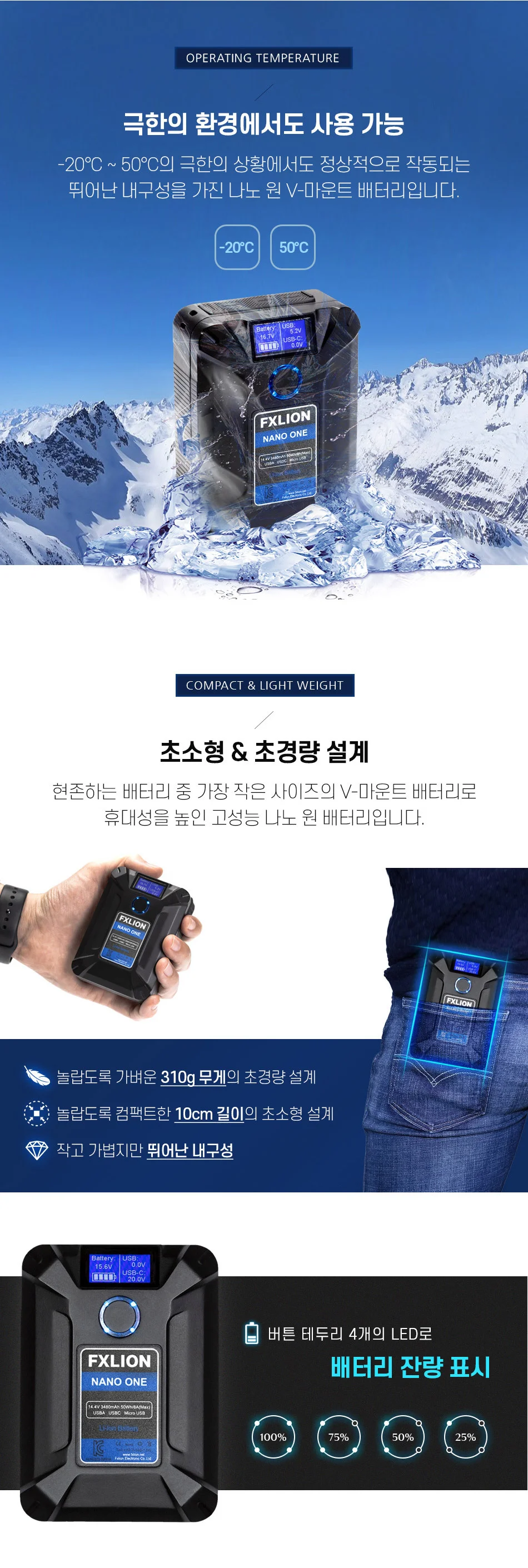 FXLION 나노 원 V마운트 배터리 50wh