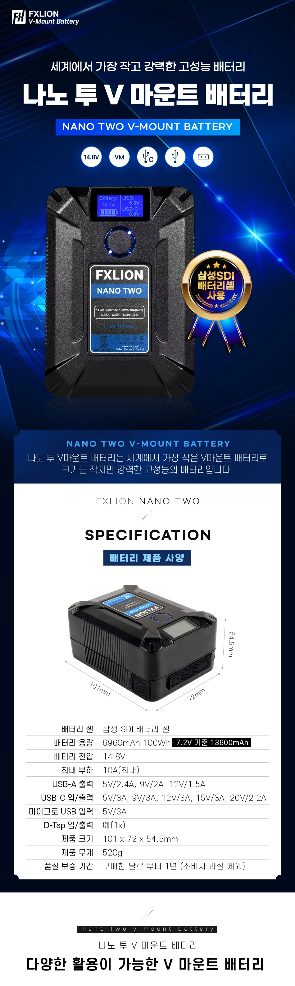 FXLION 나노 투 V마운트 배터리 100wh