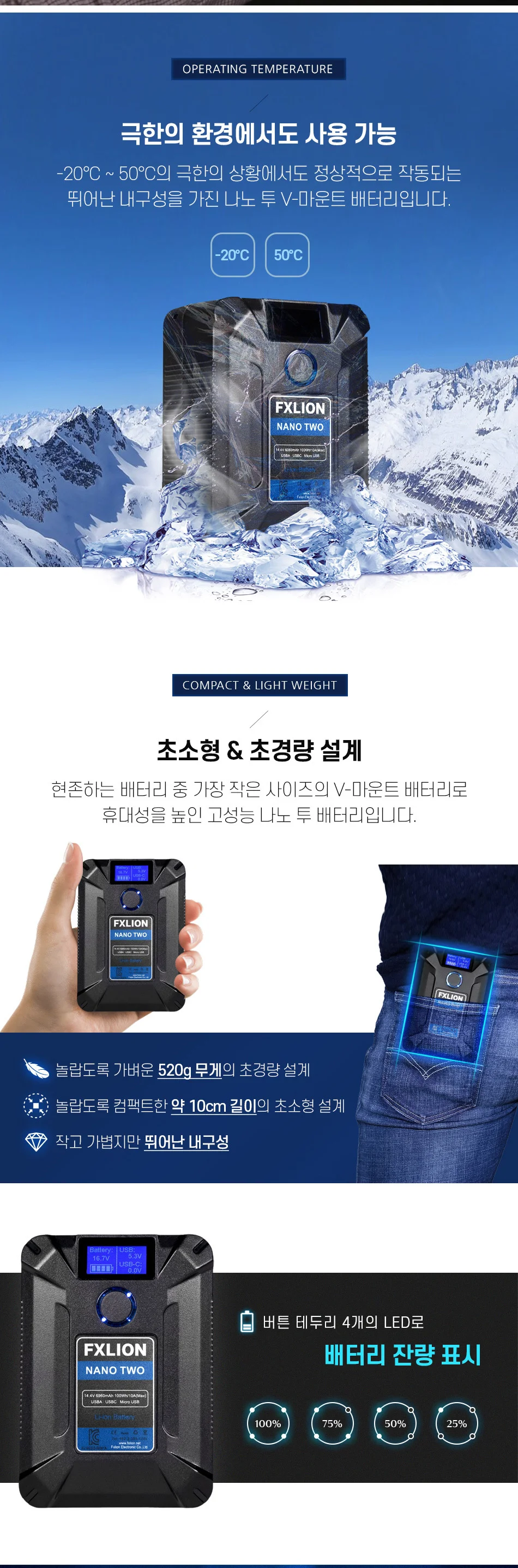 FXLION 나노 투 V마운트 배터리 100wh