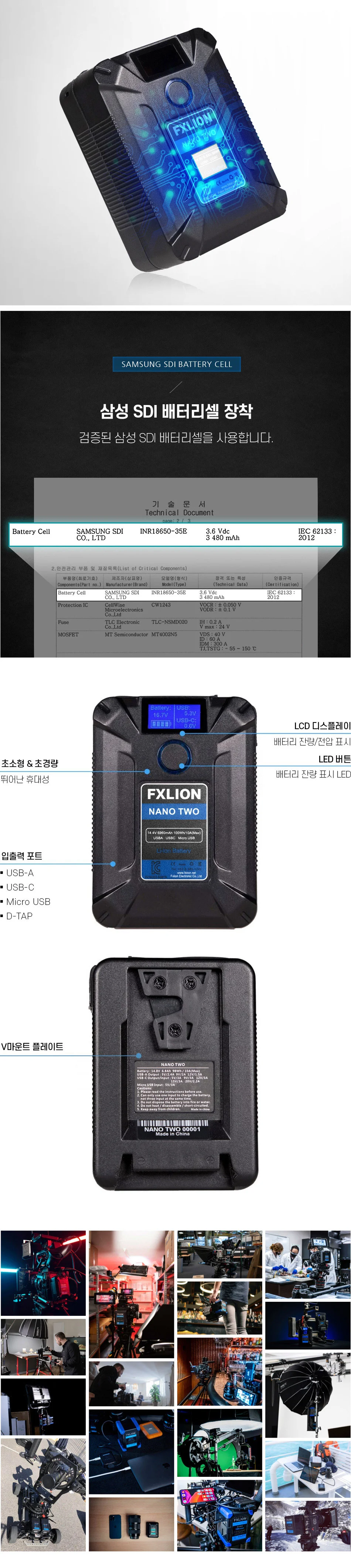 FXLION 나노 투 V마운트 배터리 100wh