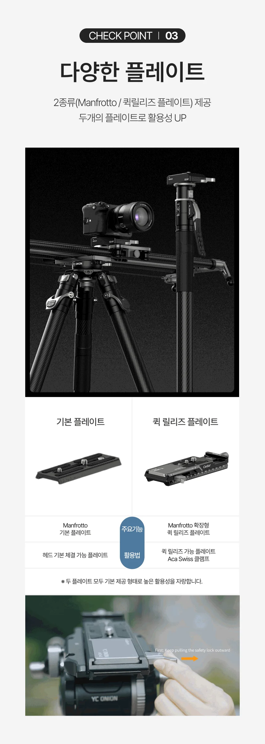 YC 어니언 피네타피크 트라이포드(원터치)