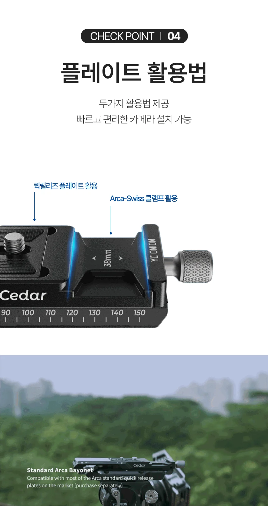 YC 어니언 피네타피크 트라이포드(원터치)