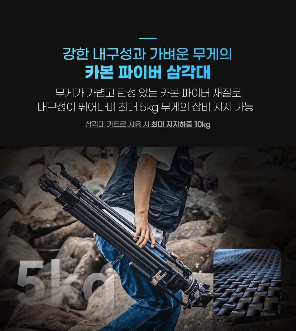 스몰리그 프리블레이저 삼각대(원터치/카본)