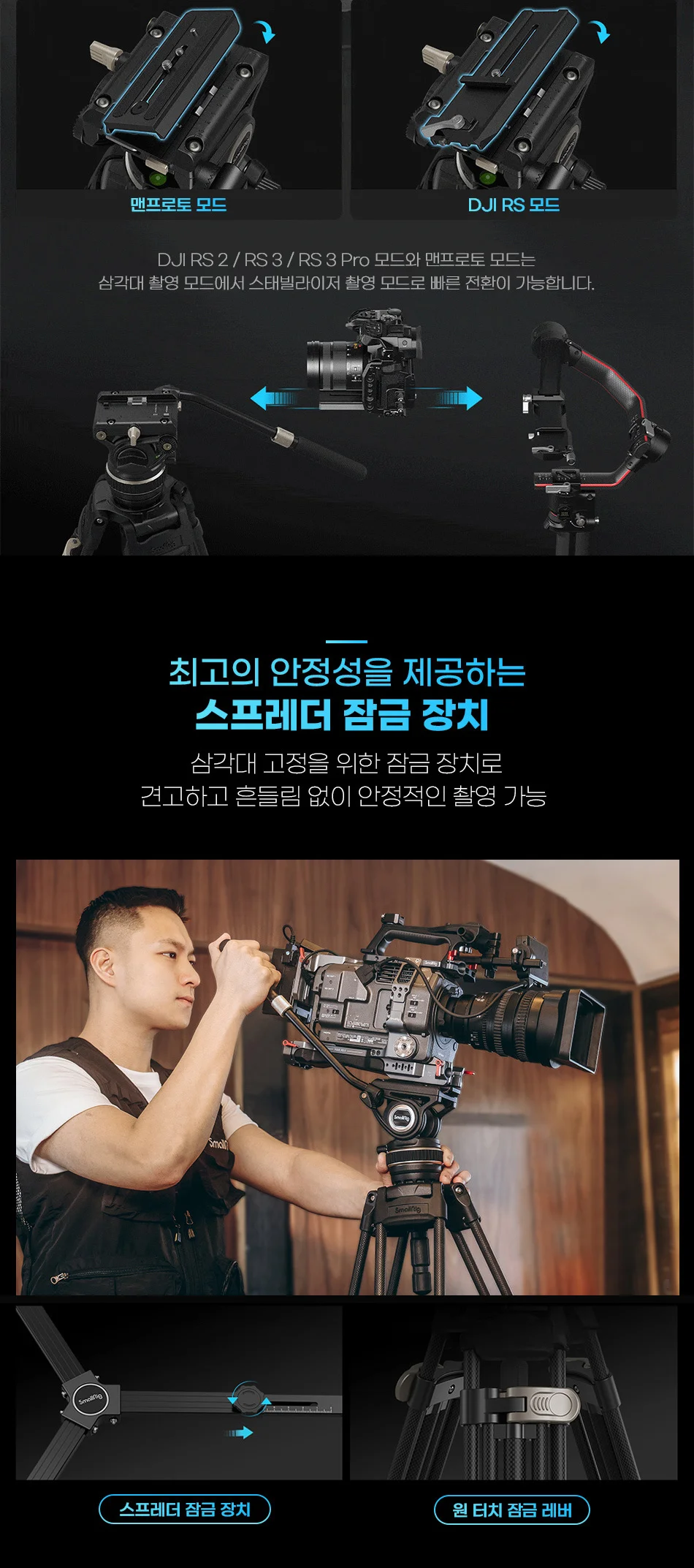 스몰리그 프리블레이저 삼각대(원터치/카본)
